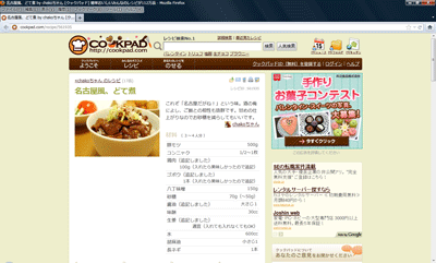 名古屋風、どて煮 by chakoちゃん [クックパッド] 簡単おいしいみんなのレシピが112万品
