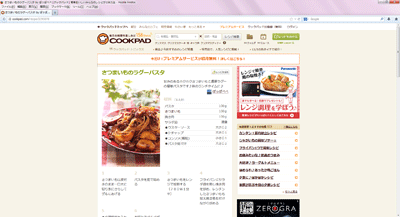 さつまいものラグーパスタ by ぽっぽぺぺ [クックパッド] 簡単おいしいみんなのレシピが158万品