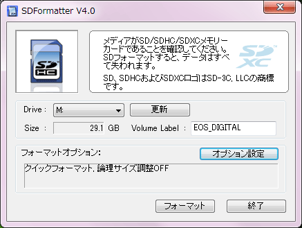 SDFormatter V4.0