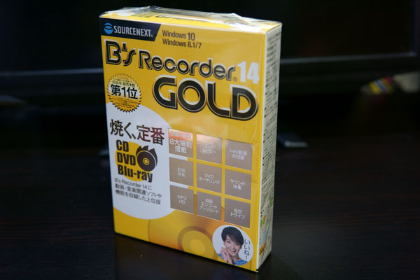 定番の焼きソフトB's Recorder