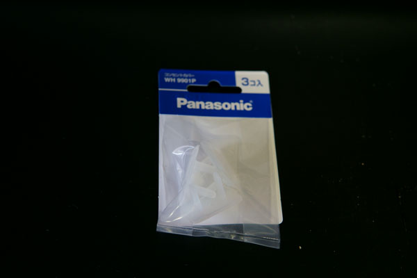 Panasonic WH-9901P（コンセントカバー 3個入）