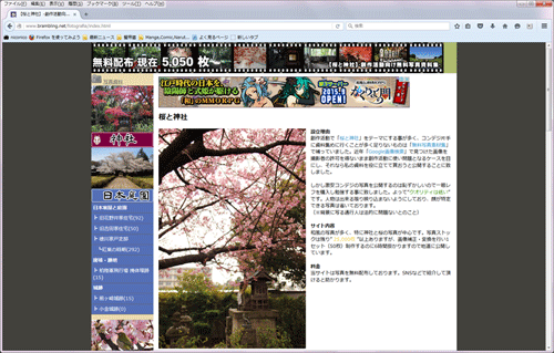 【桜と神社】-創作活動向け無料写真資料集-