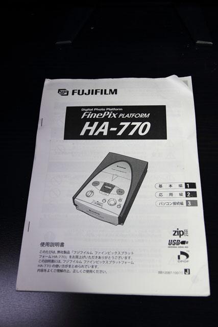 【ジャンク】 FinePix Platform HA-770 【ZIPドライブ】