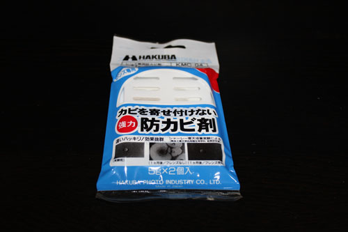 HAKUBA レンズ専用防カビ剤フレンズ KMC-04