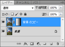 グラデーション