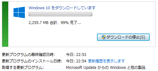 Windows 10 のダウンロード