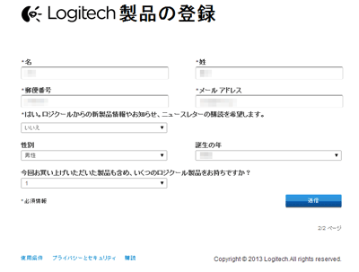Logitech製品の登録