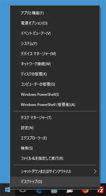 Windows10 左クリックでスタートメニューが開かない