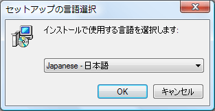 日本語選択 