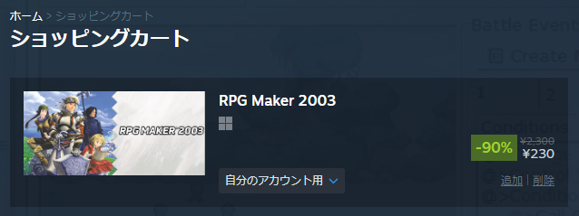 RPG Maker 2003