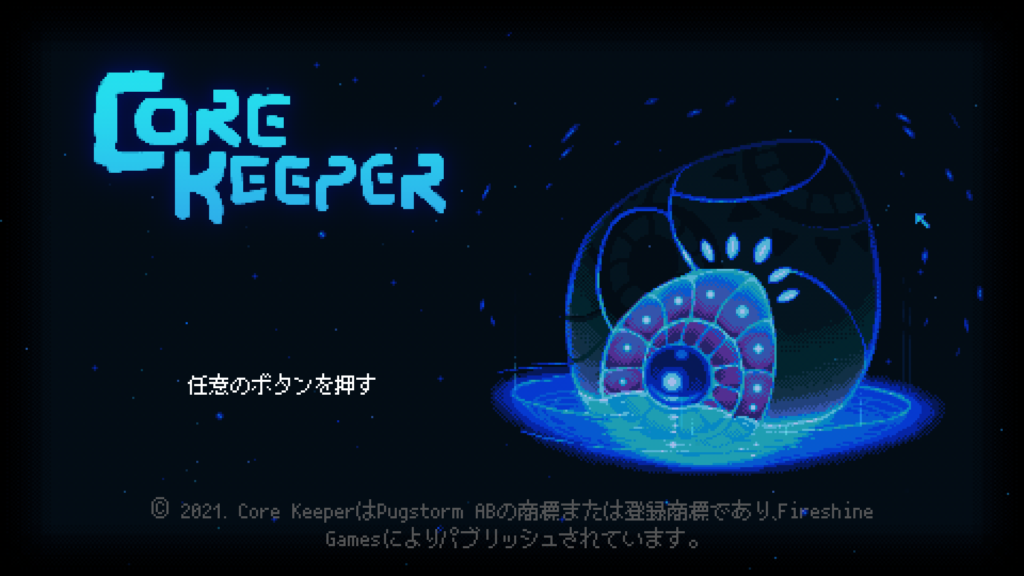 Core Keeper