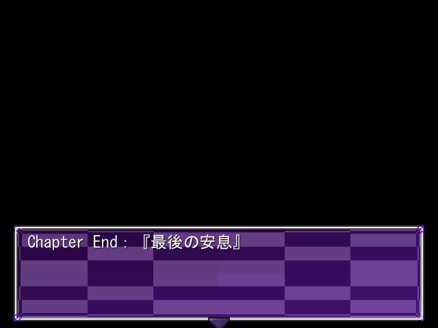 Chapter End:『最後の安息』